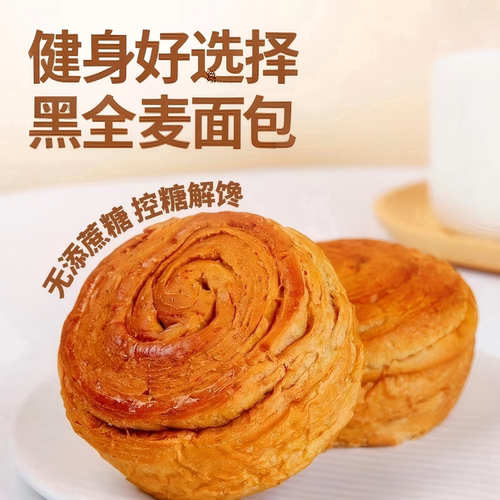 天涯兔子黑全麦手撕面包控糖