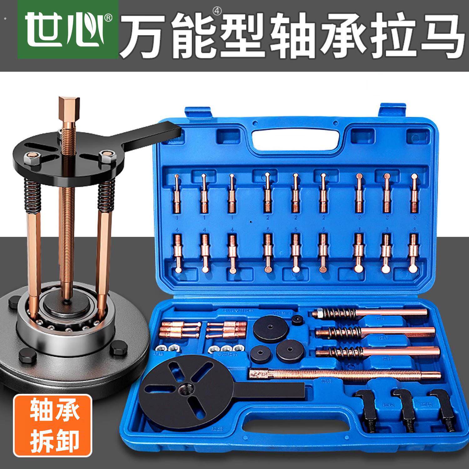 取轴承专用工具万能拉马拆卸三爪内外轴拉码拔卸轮滑锤出器多功能
