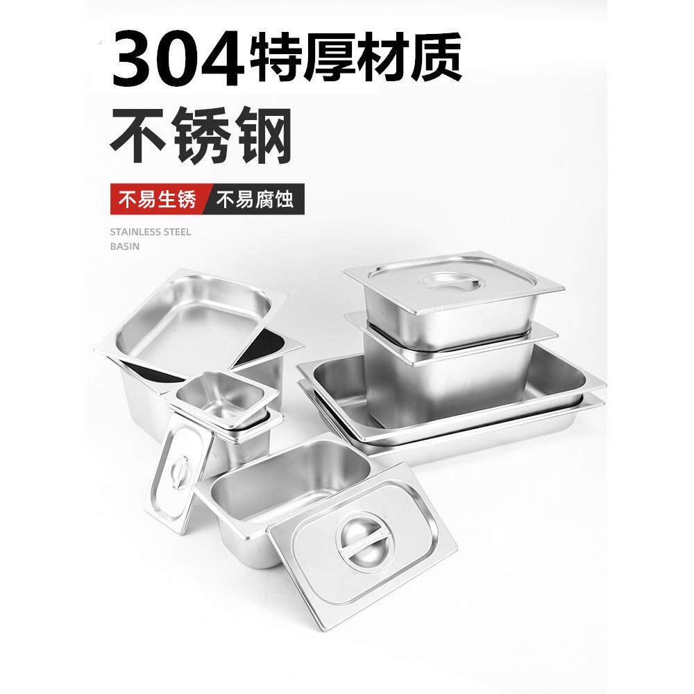 特厚304不锈钢盒子份数盆份数盒分数盘自助餐盆冰淇淋方盆长方形
