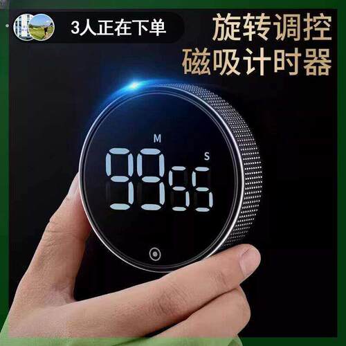 厨房定时器计时器磁吸旋转电子提醒器做饭学习倒计时秒表健身自律
