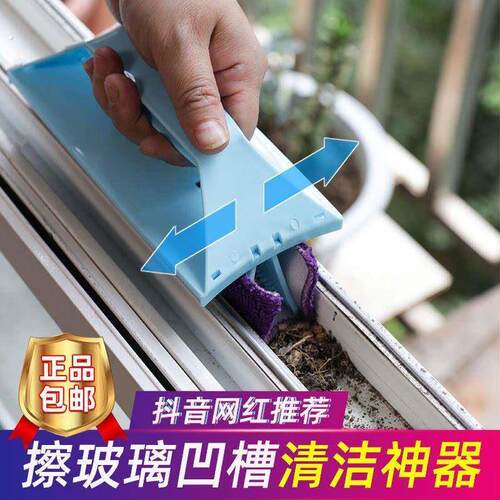 门窗清洁刷擦玻璃神器凹槽清洁刷清理窗台缝隙轨道刷子家用窗户沟