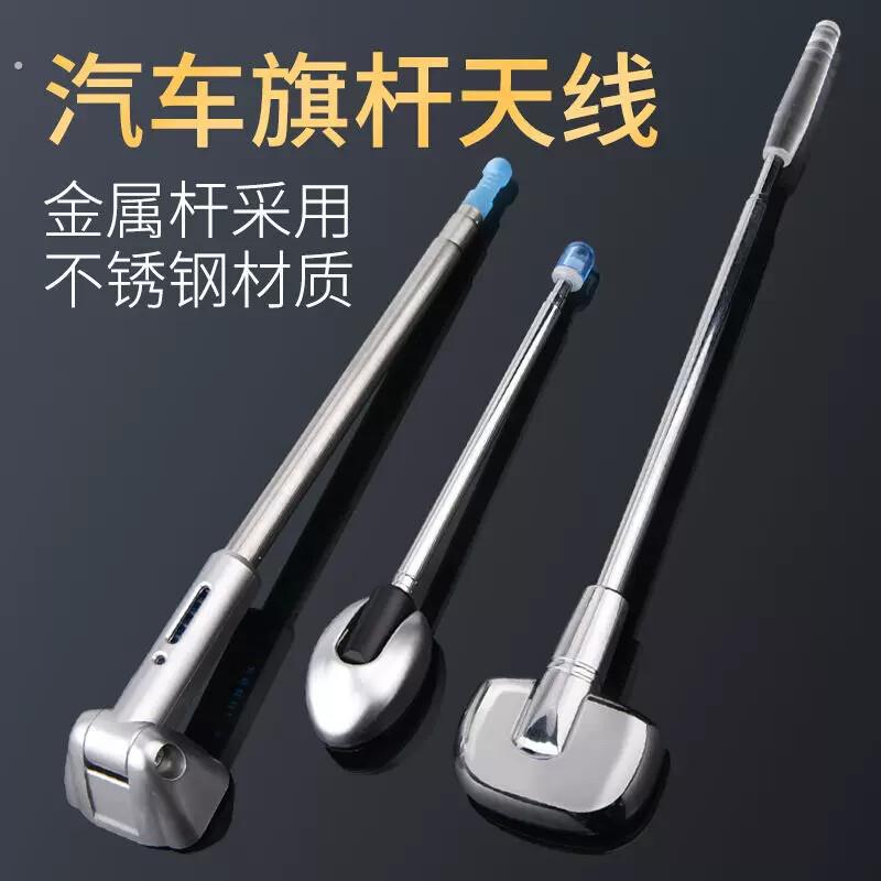 汽车导盲杆车头导盲杆车用电动汽车配件装饰棋杆车载伸缩天线