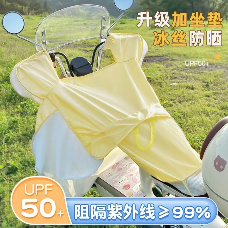 新款2025冰丝夏季防晒防水挡风被小红书同款电动车遮阳罩夏天透气