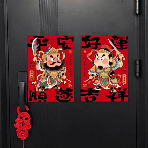 门神新年门贴春节入户门装饰2026马年福字贴磁吸对贴创意对联家用