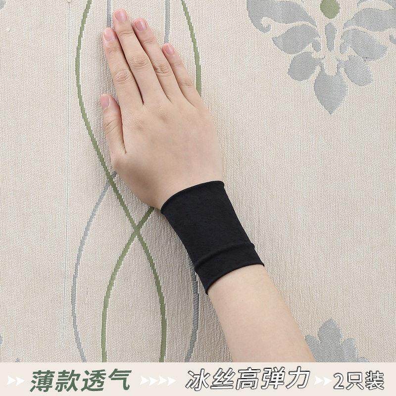 冰丝护腕遮盖伤疤纹身小手臂套男女夏季防晒薄款运动擦汗高弹短款