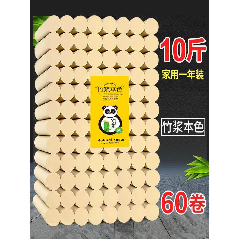 竹浆本色10斤装纸巾卫生纸厕纸手纸卷筒纸家用实惠装整箱批大卷纸