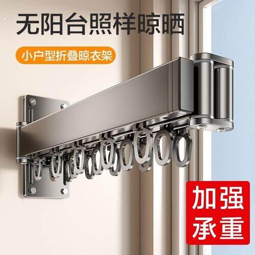 隐形晒衣服架壁挂式折叠晾衣架阳台家用飘窗晾衣杆晒被子收纳神器