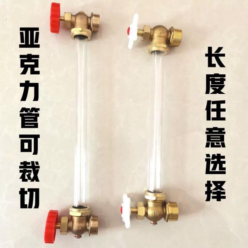 水箱锅炉有机玻璃管亚克力液位计水池观察考克显示器简易透明刻度图片