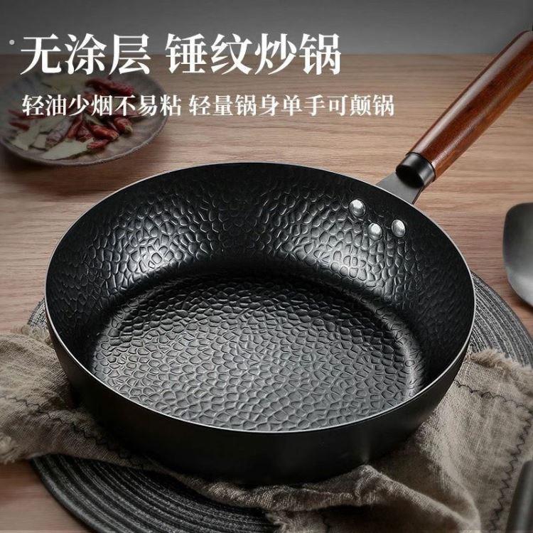 老式极铁锅炒锅家用不沾锅平底迷你炒锅瓦斯灶电磁炉专用无涂层
