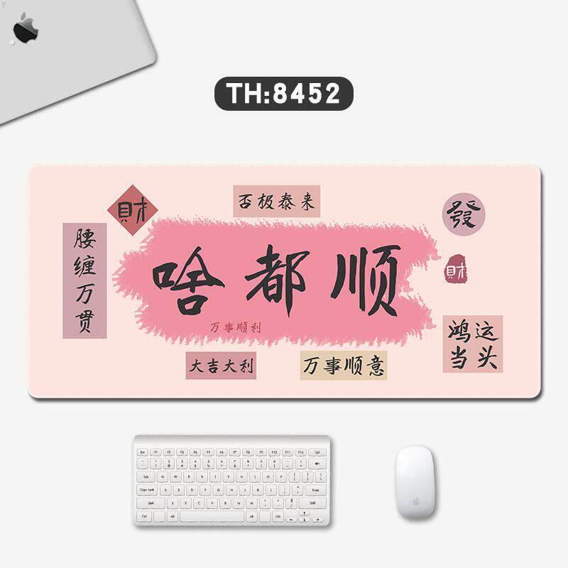 创意文字鼠标垫超大国风书法男女生办公电脑桌面键盘滑鼠垫子定制