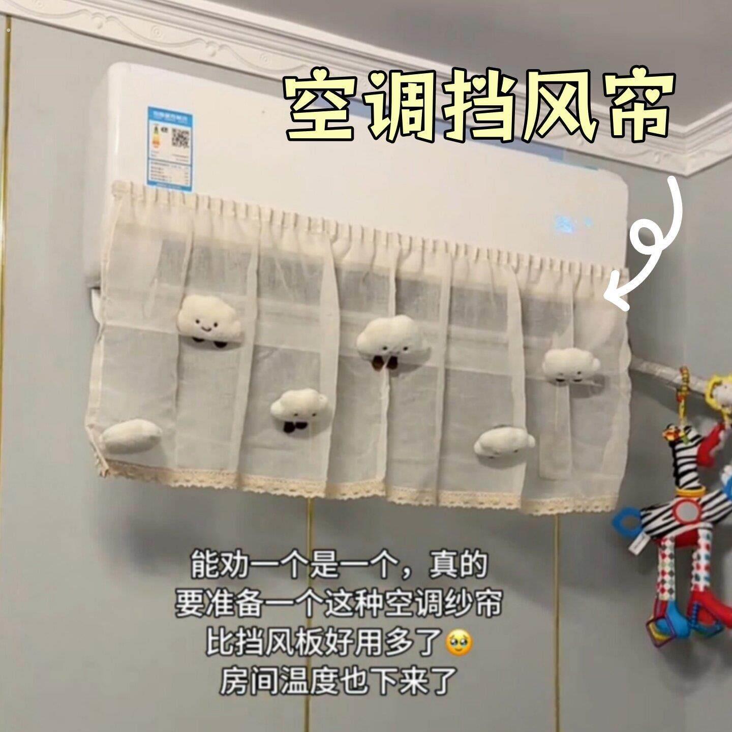 空调挡风帘防直吹坐月子挡风板壁挂式通用婴幼儿遮风防风帘防尘罩