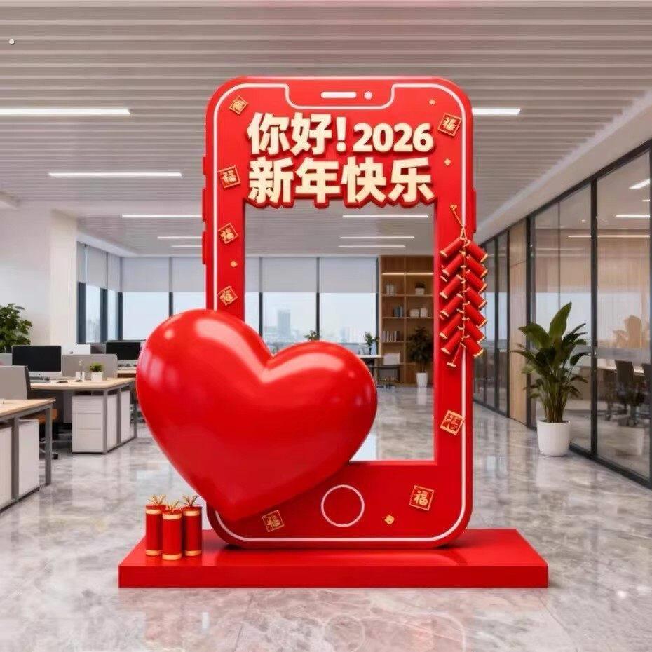 新年手机爱心拍照框落地摆件美陈装饰商场酒店春节活动氛围布置