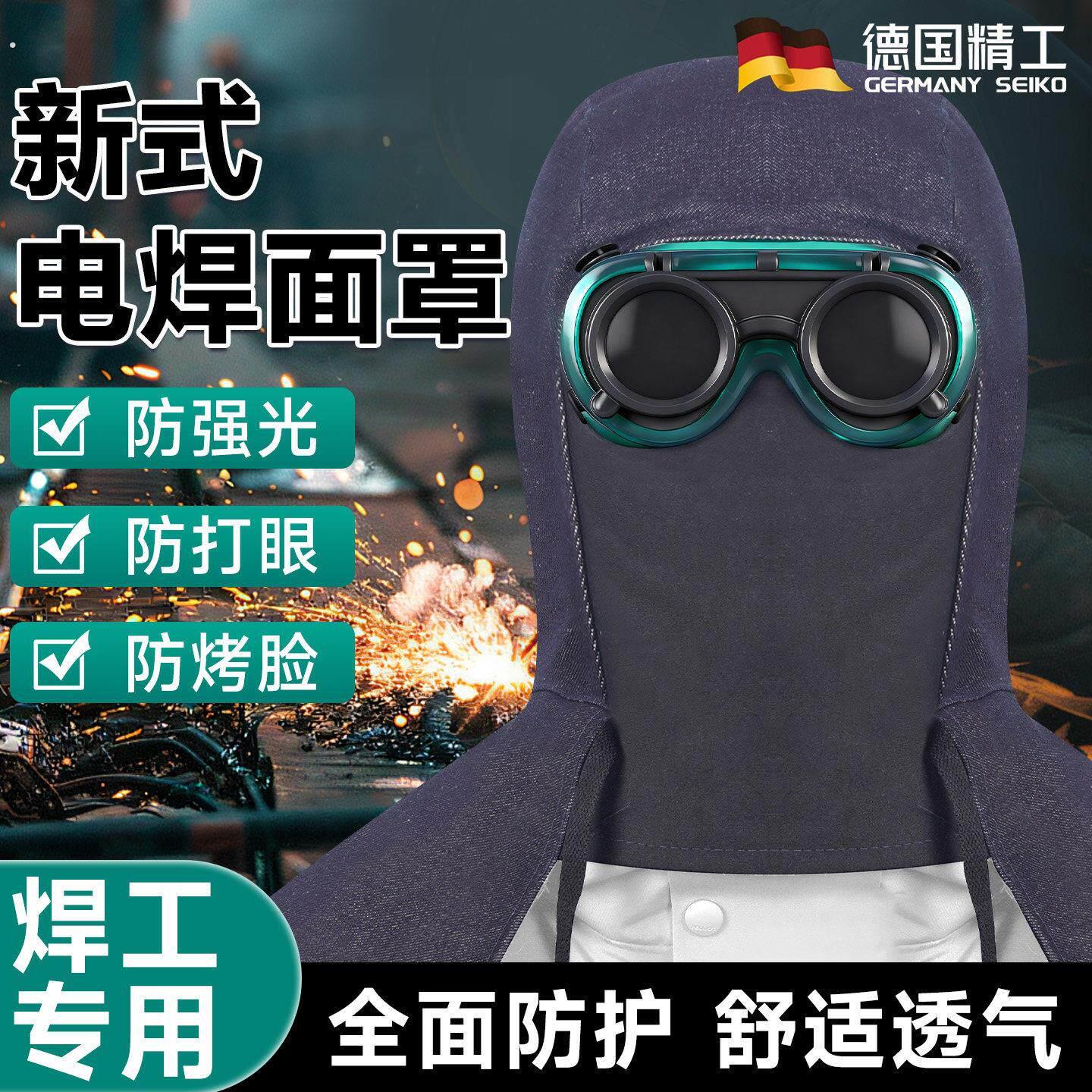 新式电焊面罩防烤脸头套防烫2025新款头戴式头套工业神器眼镜焊工