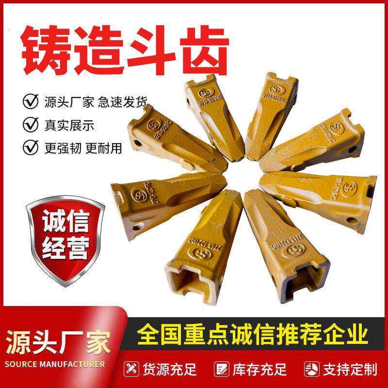 挖掘机斗齿装载机配件耐磨斗齿铲车配件铲斗齿装载机斗齿挖掘机