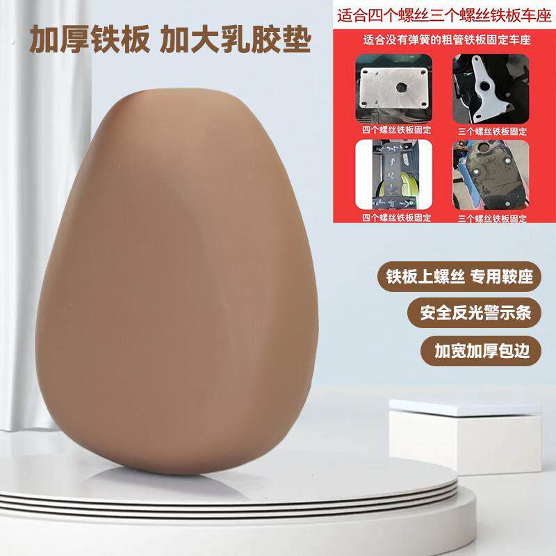 电动车专用鞍坐加厚铁板多孔设计通用的鞍坐万能款通用款坐垫