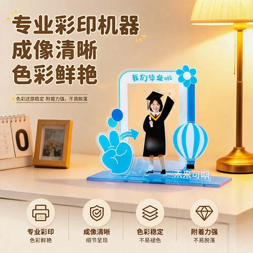 毕业礼物微景观压克力立牌摆件中小学幼儿园照片定制纪念礼品