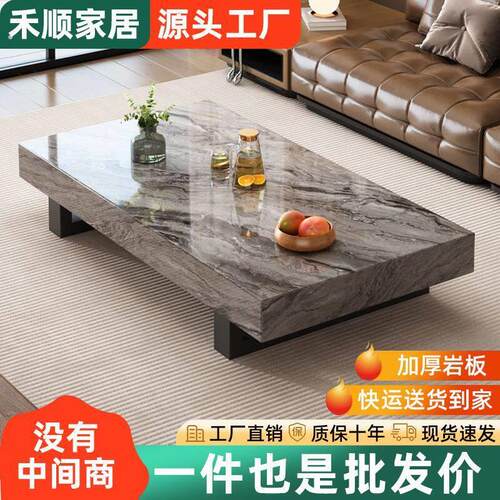 现代简约意式极简长方形客厅家用办公室岩板茶几小户型网红桌子