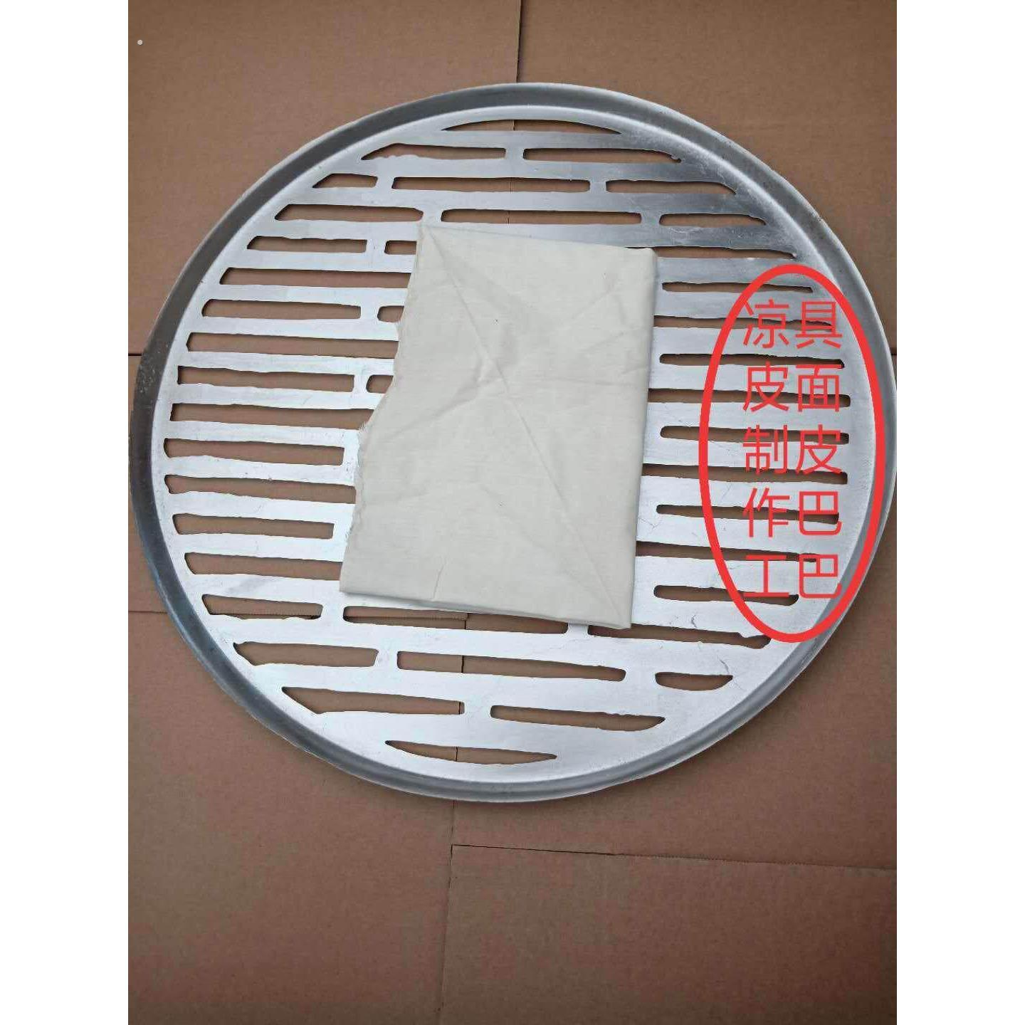 凉皮专用蒸笼米皮专用蒸具面皮蒸笼陕西汉中面皮巴巴制作工具笼屉