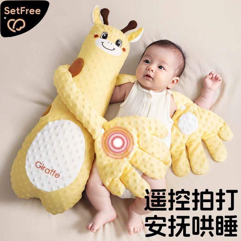 婴儿躺睡神器安抚手掌搂睡觉拍打哄娃宝宝防惊跳抱睡拍屁股安抚枕