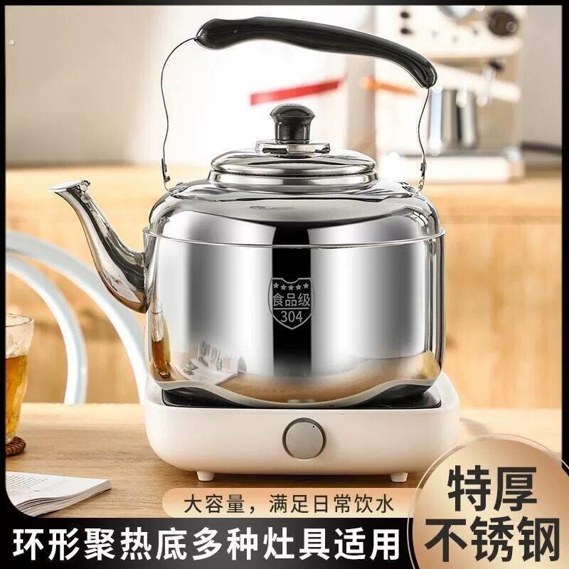 茶壶大容量5升老式茶壶大口径单独烧水壶不锈钢加厚鸣音水壶煮水