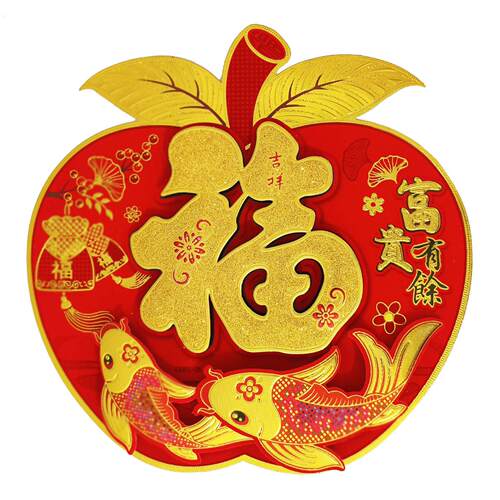 2026马年新款高档立体植绒福字门贴窗贴墙贴年画春节装饰用品