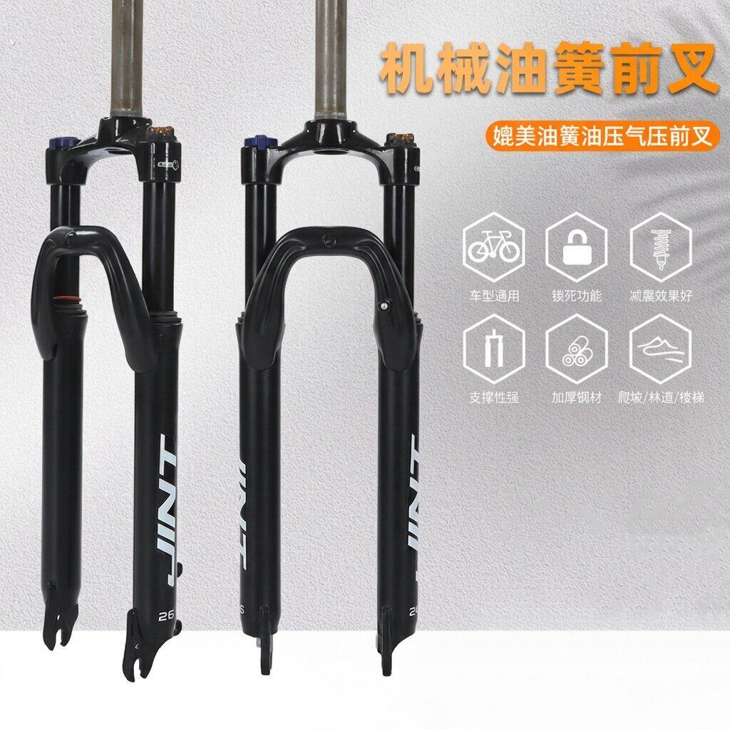 适用美利达登山自行车前叉气压超软避震前叉油簧机械叉肩控减震器
