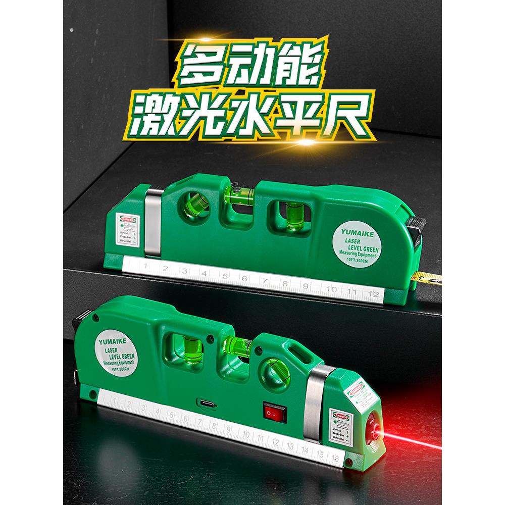 多功能四合一水平仪激光尺高精度十字线充电款红外线打线器投影器