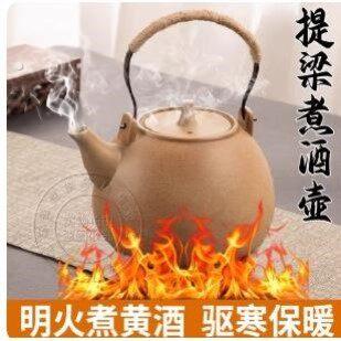 黄酒温酒壶家用烫酒温酒器老式怀旧陶瓷煮酒器加热酒壶神器烧白酒