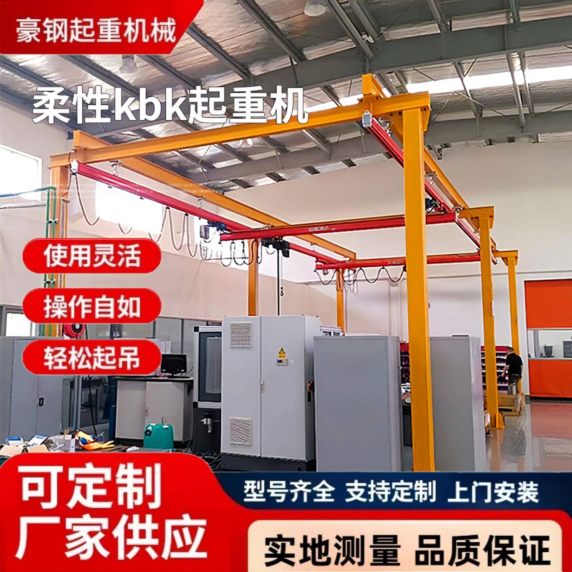 厂家定制各吨数柔性铝合金KBK轨道组合式起重机立柱式吊机