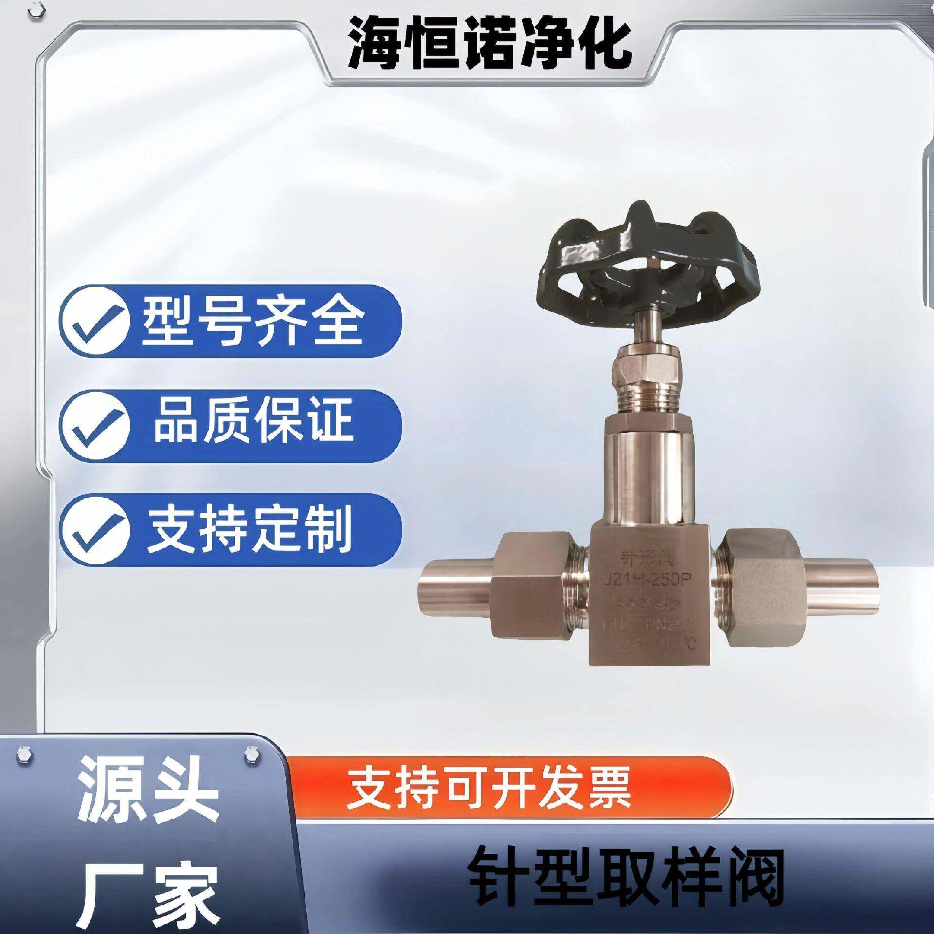 仪表取样阀\KLB-ZF401.0MPa\汽水取置\SQJ-0不锈钢针型阀
