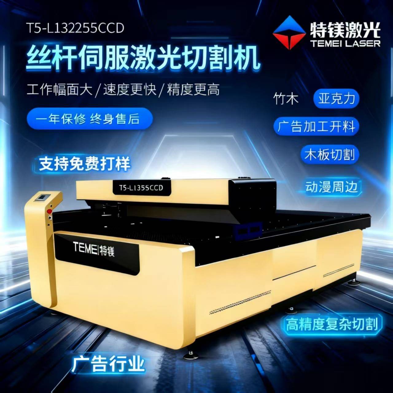 周边亚克力激光切割机非金属切割特镁丝杆激光机免费打样