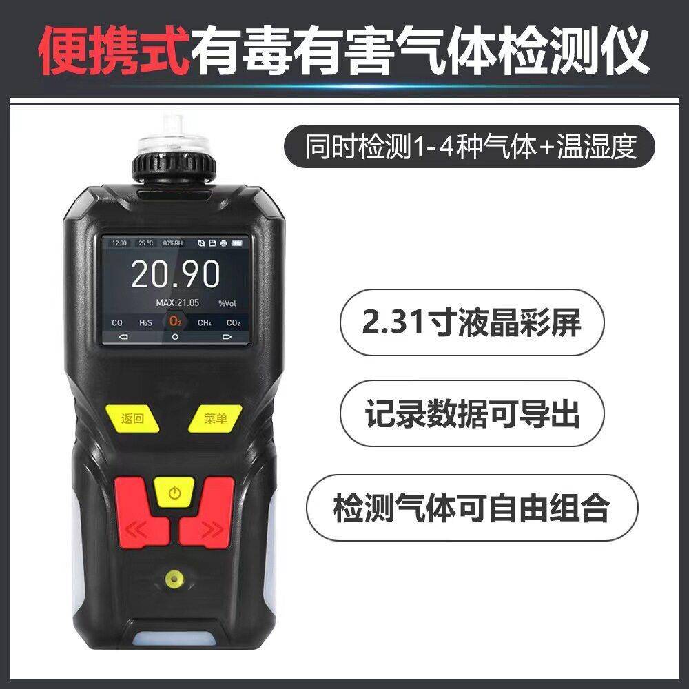 金准泵吸式一氧化碳检测仪JZ80-CO便携式一氧化碳检测仪现货