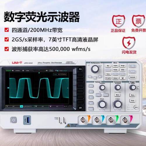 优利德高精度UPO1204X/UPO1104XUPO1204X-E数字荧光示波器200Mhz