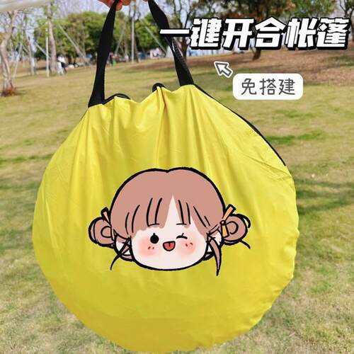 春游小帐篷一键开 合可携式全自动速开 户外折叠公园野餐露营简易