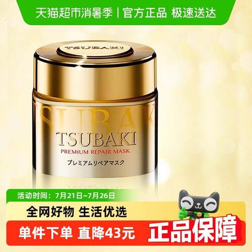 思波绮0秒发膜干 干枯受损修覆改善毛躁臻护多效修护发膜