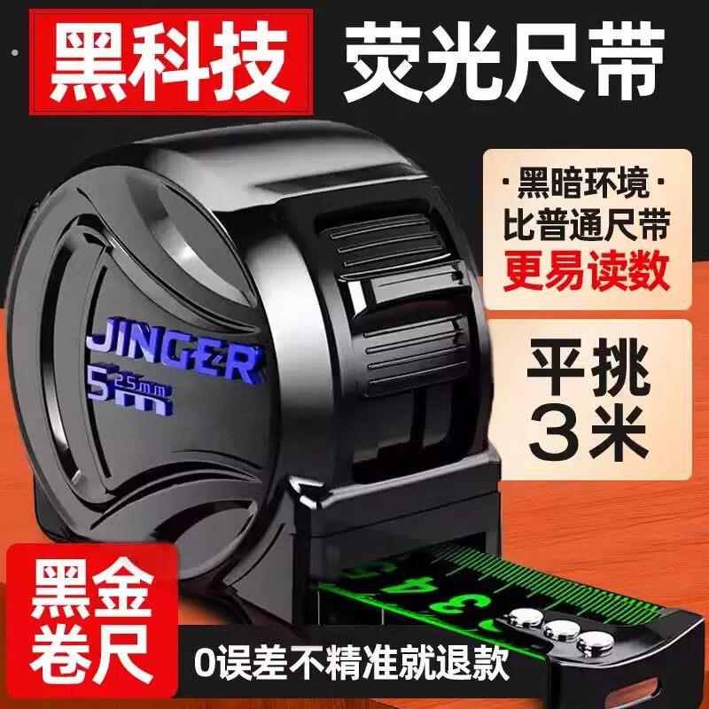 卷尺3/5/10米加厚加硬荧光304不锈钢家用尺子设计师专用量尺耐用
