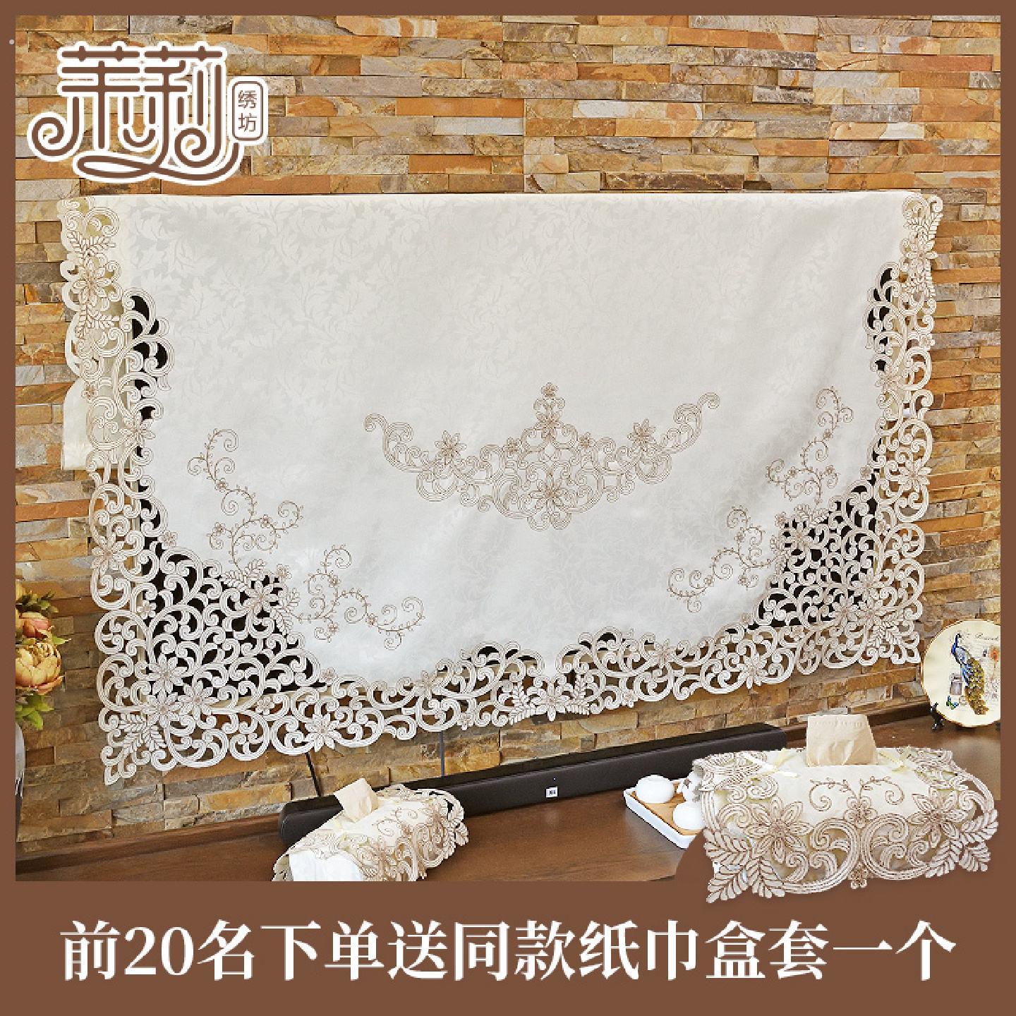 简约电视机罩防尘盖布寸欧式液晶中式刺绣平板曲面