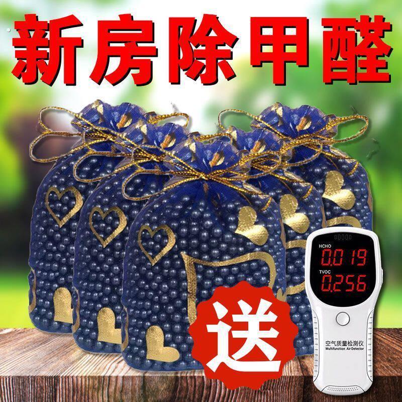 活性炭新房装修去甲醛异味活性炭新房室内汽车家用高效去味除甲醛