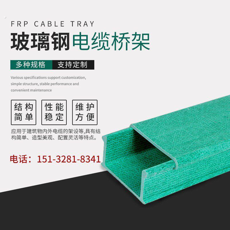 玻璃钢电缆桥架槽式线槽盒管箱桥架阻燃梯式走线复合桥架电缆管箱