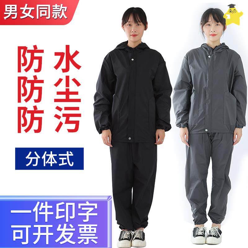 打磨专用防尘服男士衣服工作服透气车间耐脏连体夏天女薄款防灰尘