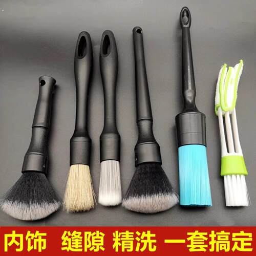 汽车专用内饰清洁刷套装多功能细节精洗轮毂缝隙除尘洗车刷子软毛