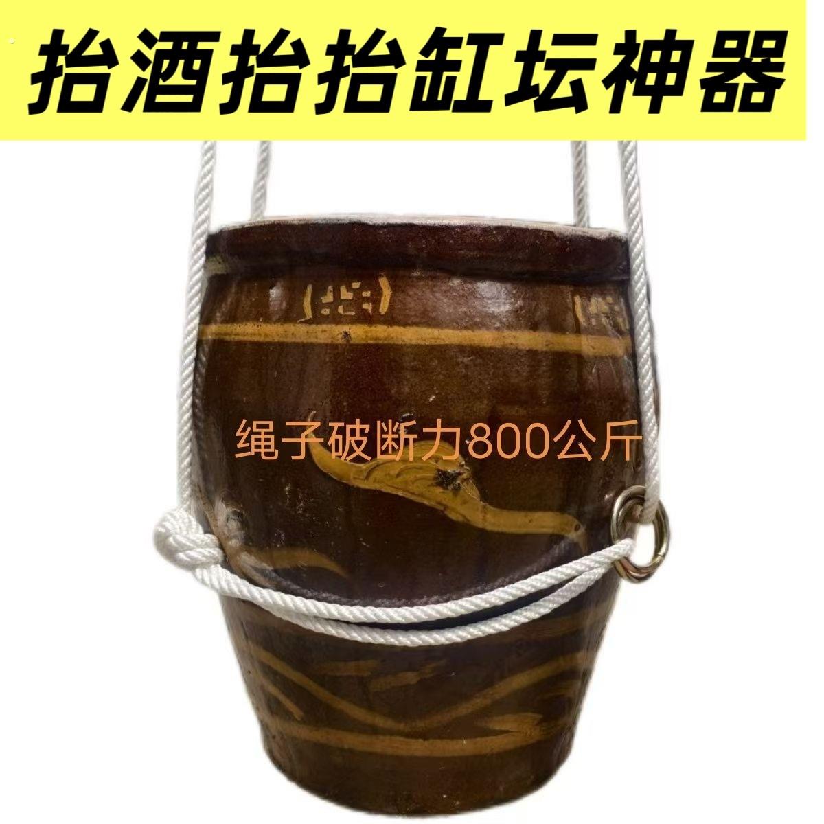 抬酒坛抬缸坛工具提酒坛神器白酒瓶搬运工具酒坊省力提酒绳子提绳