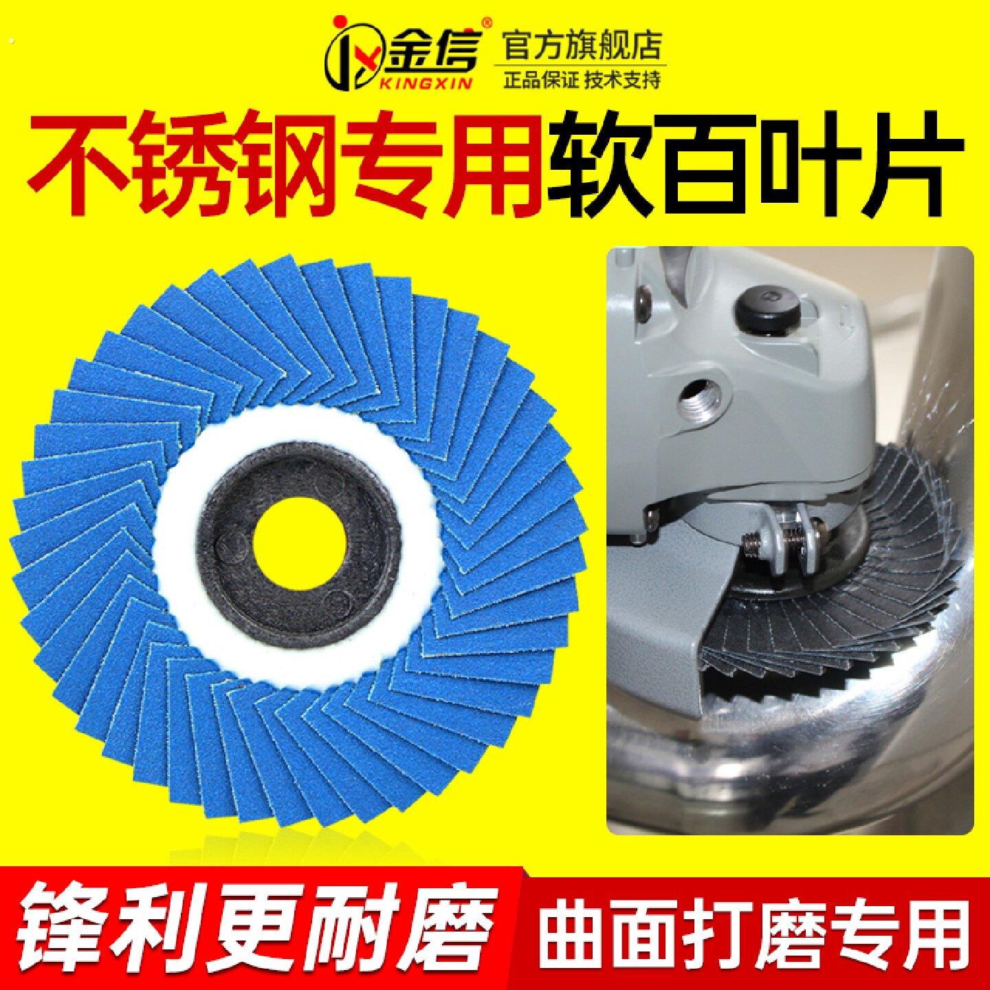 不锈钢软百叶轮打磨片表面抛光工具神器20目80磨盘楼梯扶手砂纸