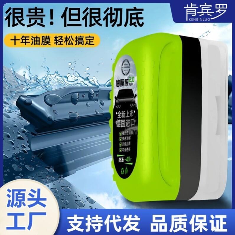 汽车去油膜刷子绿色油膜刷玻璃防冻油膜清洁擦多功能清洁刷前挡刷