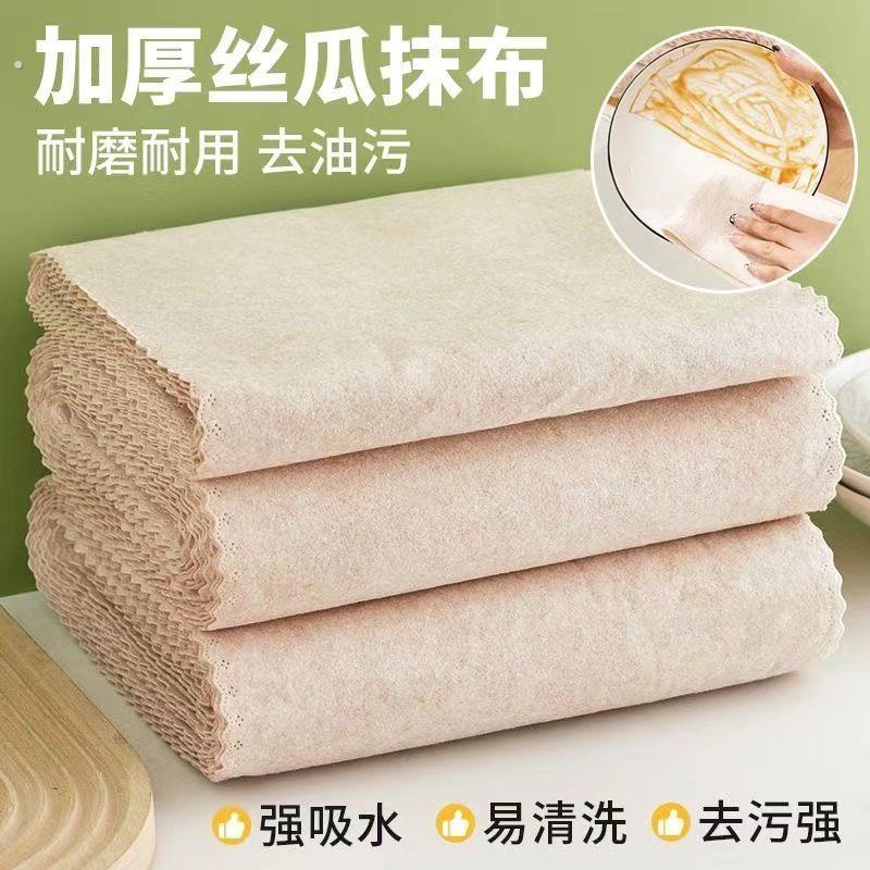 家用抹布不粘油吸油不掉毛洗碗厨房用丝瓜抹布不沾油一次性抹布