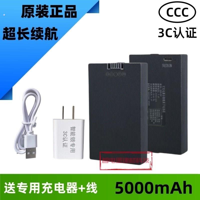 适用德盾智能门锁电池指纹锁密码锁入户门锁密码锁华宝通充电电池图片