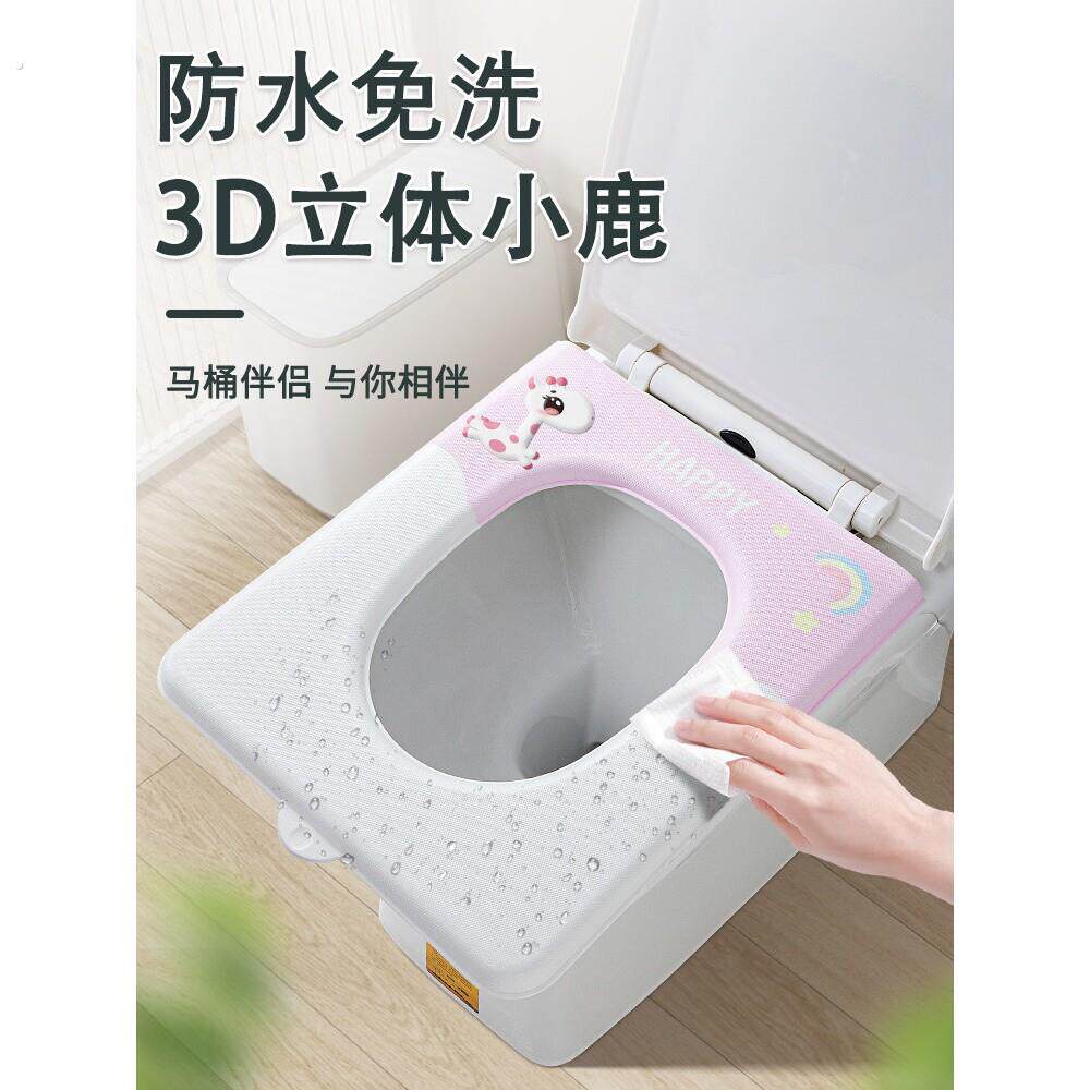 2024新款方形马桶坐垫夏季防水免洗四季通用厕所高级感粘贴坐便套