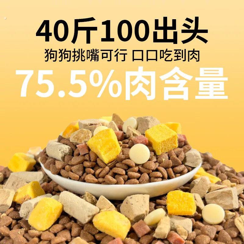 冻干全价狗粮通用型40斤厂家直销宠物大袋犬粮性价比推荐