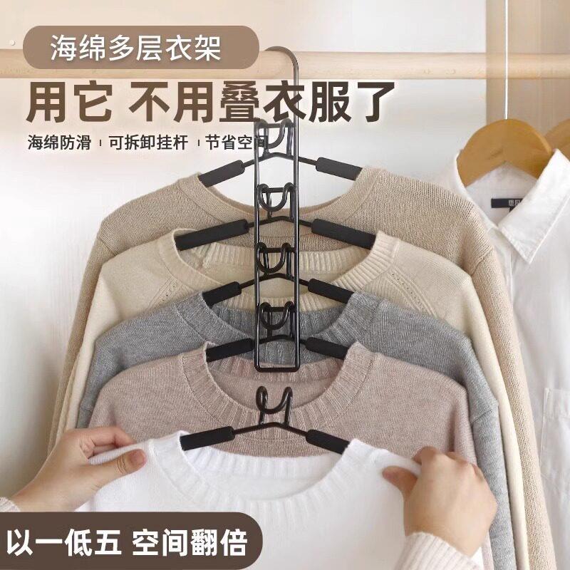多功能多层挂钩魔术衣架家用无痕防滑发泡管衣柜折叠衣架收纳神器