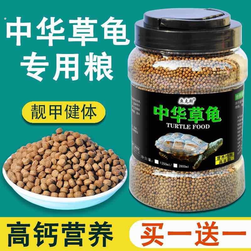 中华草龟专用龟粮乌龟饲料半水龟墨龟龟食通用食物小幼龟粮食龟料
